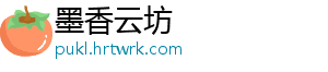 超声波辅助提取会理石榴皮中总黄酮的工艺研究（二） 将料液比提高到1∶20后-墨香云坊
